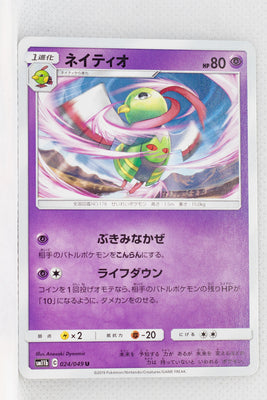 SM11b Dream League 024/049 Xatu