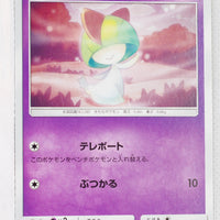 SM11b Dream League 025/049 Ralts