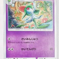 SM11b Dream League 026/049 Kirlia