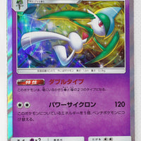 SM11b Dream League 027/049 Gallade Holo