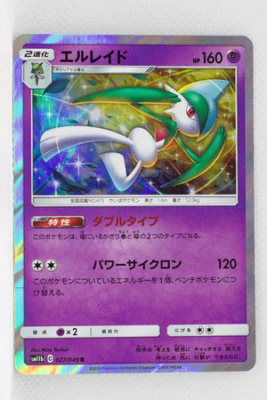 SM11b Dream League 027/049 Gallade Holo