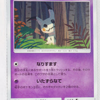 SM11b Dream League 028/049 Mimikyu