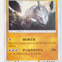 SM11b Dream League 029/049 Onix