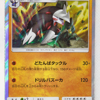 SM11b Dream League 031/049 Excadrill Holo