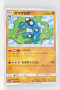 SM11b Dream League 033/049 Seismitoad