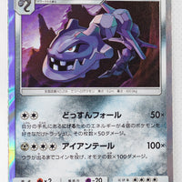 SM11b Dream League 034/049 Steelix Holo