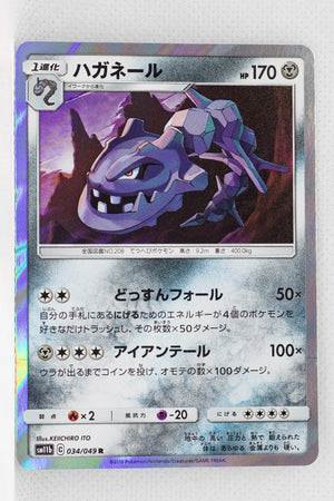 SM11b Dream League 034/049 Steelix Holo