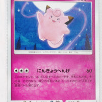 SM11b Dream League 035/049 Clefairy