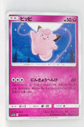 SM11b Dream League 035/049 Clefairy