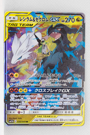 SM11b Dream League 036/049 Reshiram & Zekrom Tag Team GX Holo