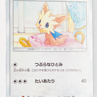 SM11b Dream League 037/049 Lillipup