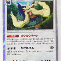 SM11b Dream League 039/049 Stoutland Holo