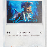 SM11b Dream League 040/049 Type: Null