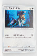 SM11b Dream League 040/049 Type: Null