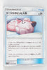 SM11b Dream League 043/049	Lillie's Poké Doll