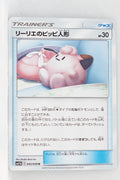 SM11b Dream League 043/049	Lillie's Poké Doll