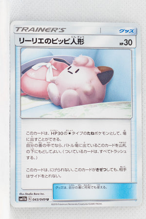 SM11b Dream League 043/049	Lillie's Poké Doll