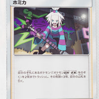 SM11b Dream League 046/049	Roxie