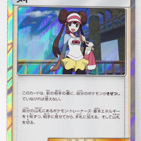 SM11b Dream League 047/049 Rosa Holo