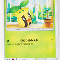 SM12 Alter Genesis 001/095 Sunkern