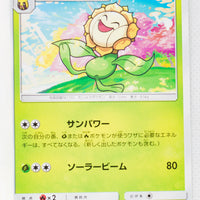 SM12 Alter Genesis 002/095 Sunflora