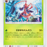 SM12 Alter Genesis 006/095 Kricketune