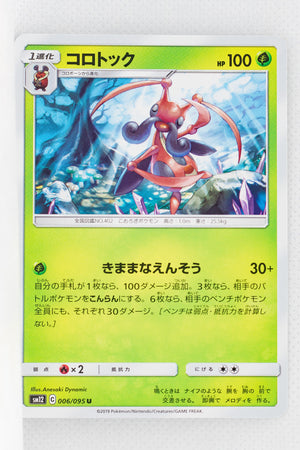 SM12 Alter Genesis 006/095 Kricketune