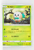 SM12 Alter Genesis 007/095 Rowlet