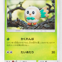 SM12 Alter Genesis 007/095 Rowlet