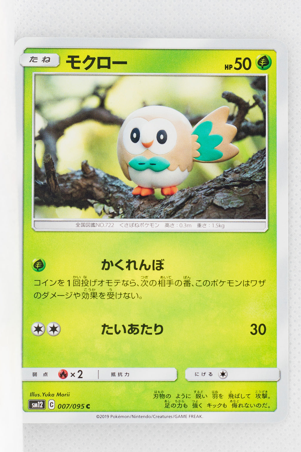 SM12 Alter Genesis 007/095 Rowlet