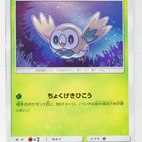 SM12 Alter Genesis 008/095 Rowlet