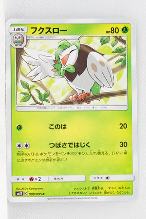 SM12 Alter Genesis 009/095 Dartrix