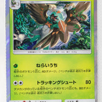 SM12 Alter Genesis 010/095 Decidueye Holo