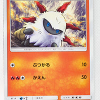 SM12 Alter Genesis 012/095 Larvesta