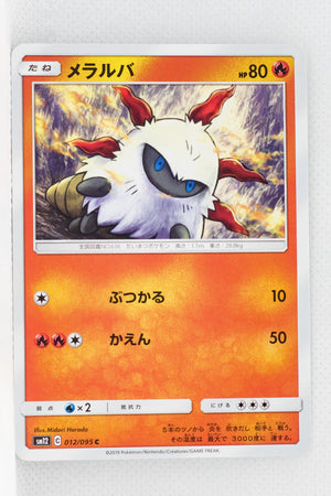 SM12 Alter Genesis 012/095 Larvesta