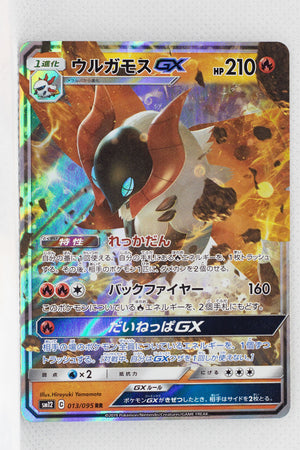 SM12 Alter Genesis 013/095 Volcarona GX Holo