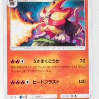 SM12 Alter Genesis 015/095 Pyroar