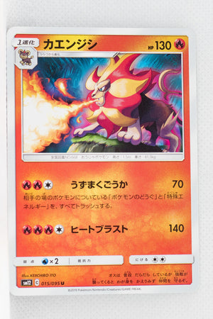 SM12 Alter Genesis 015/095 Pyroar