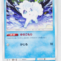 SM12 Alter Genesis 016/095 Alolan Vulpix