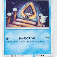 SM12 Alter Genesis 017/095 Snorunt