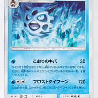 SM12 Alter Genesis 018/095 Glalie