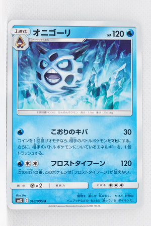 SM12 Alter Genesis 018/095 Glalie