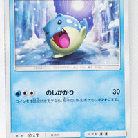 SM12 Alter Genesis 020/095 Spheal