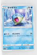 SM12 Alter Genesis 020/095 Spheal