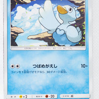 SM12 Alter Genesis 023/095 Ducklett