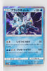 SM12 Alter Genesis 025/095 Black Kyurem Holo