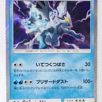 SM12 Alter Genesis 025/095 Black Kyurem Holo