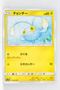 SM12 Alter Genesis 026/095 Chinchou