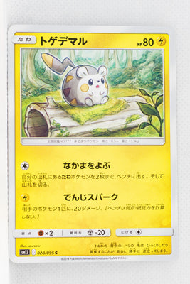 SM12 Alter Genesis 028/095 Togedemaru