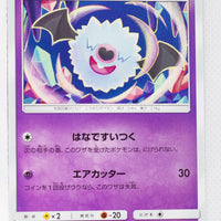 SM12 Alter Genesis 029/095 Woobat